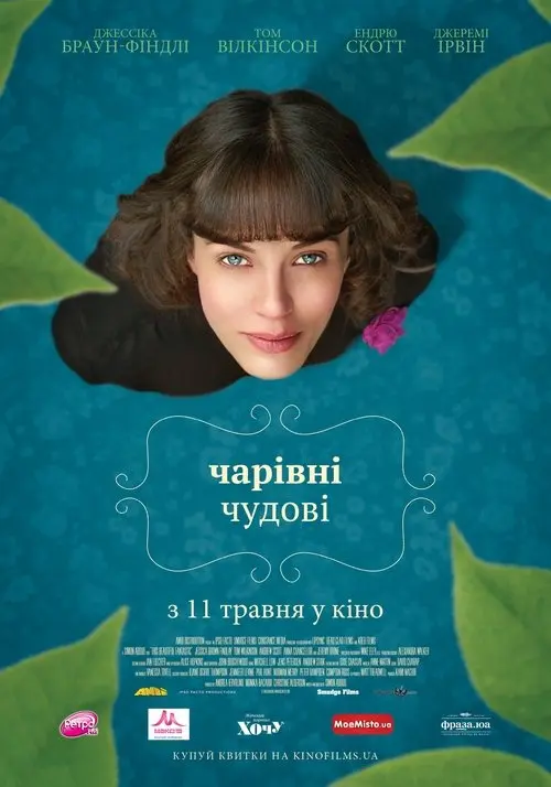 Постер фільму Чарівні чудові
