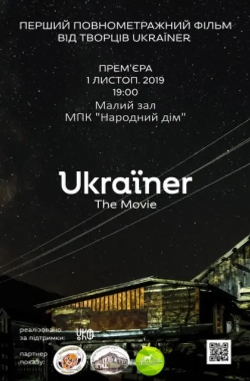 Постер фільму Ukraïner. Фільм