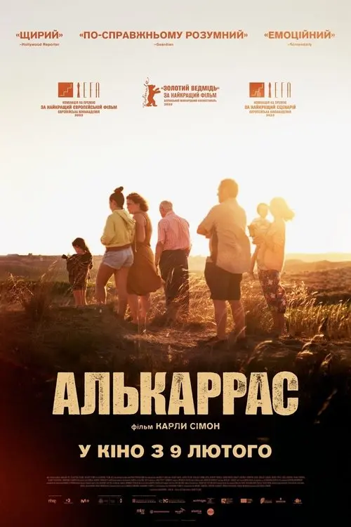 Постер фільму Алькаррас