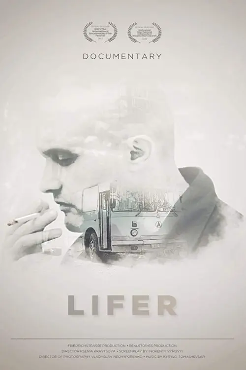 Постер фільму ПЖ