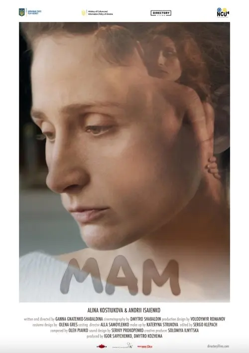 Постер фільму Мам