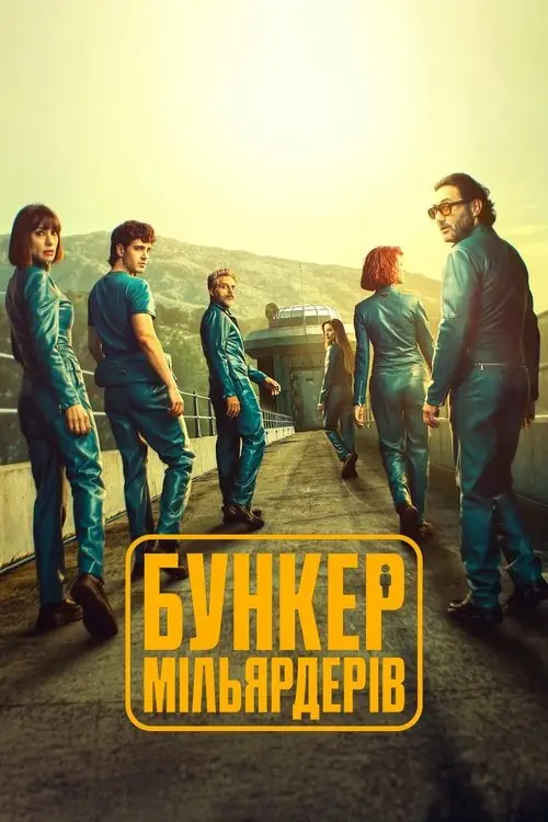 Постер серіалу Бункер мільярдерів