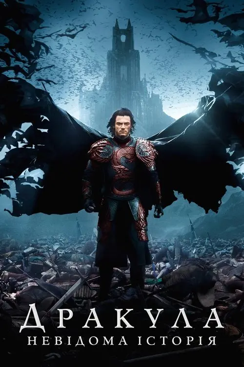 Постер фільму Дракула. Невідома історія