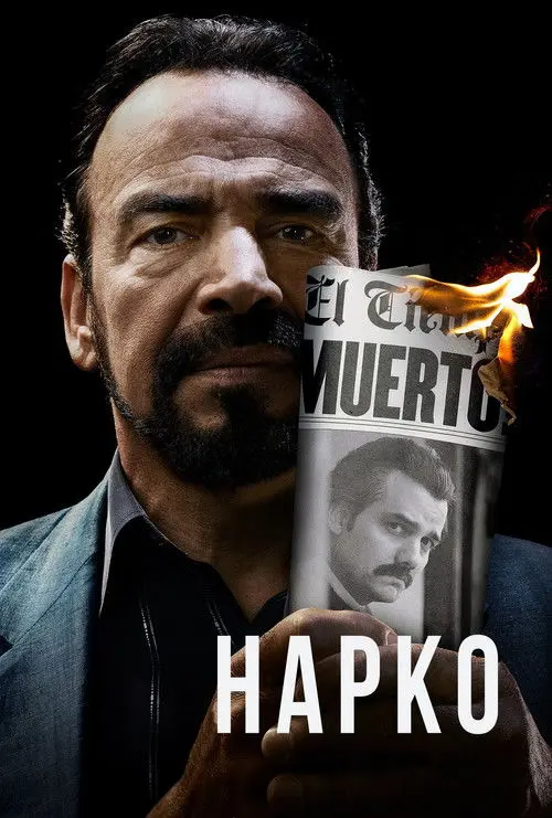 Постер серіалу Нарко