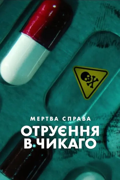 Постер серіалу Мертва справа: Отруєння в Чикаго