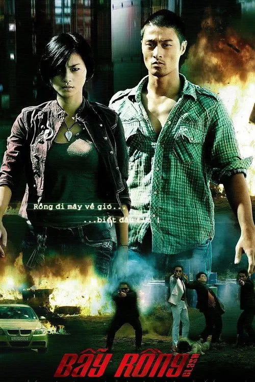 Постер фільму Дикий схід