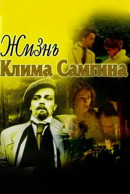 Постер серіалу Життя Клима Самгіна