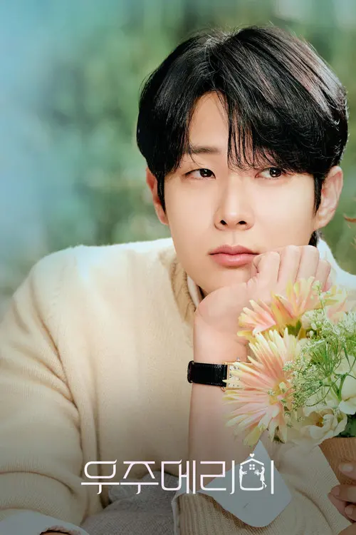 Постер серіалу Одружися зі мною