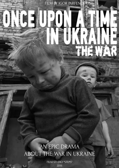 Постер фільму Одного разу в Україні. Війна