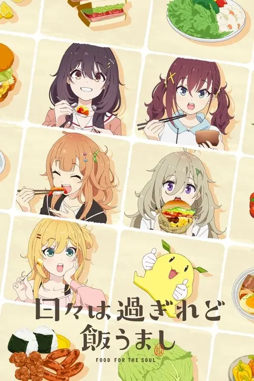 Постер серіалу Їжа для душі