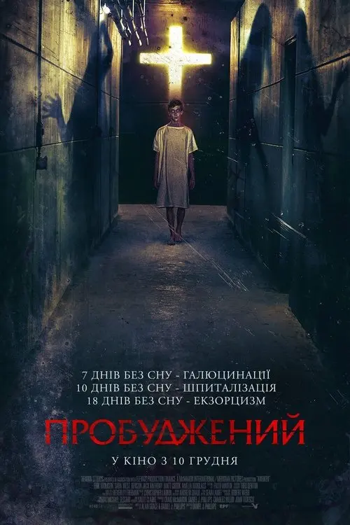 Постер фільму Пробуджений