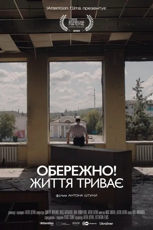 Постер фільму Обережно! Життя триває