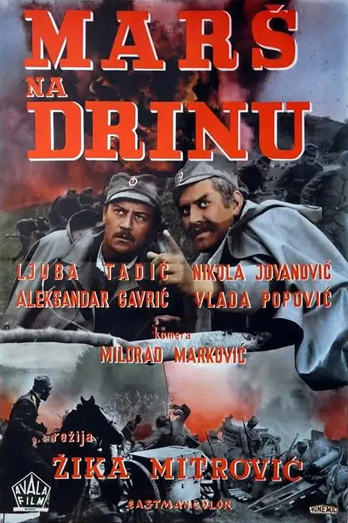 Постер фільму Марш на Дрину
