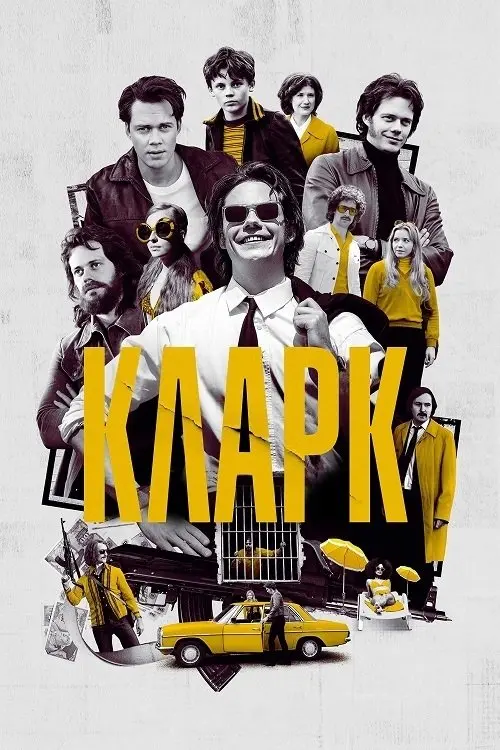 Постер серіалу Кларк