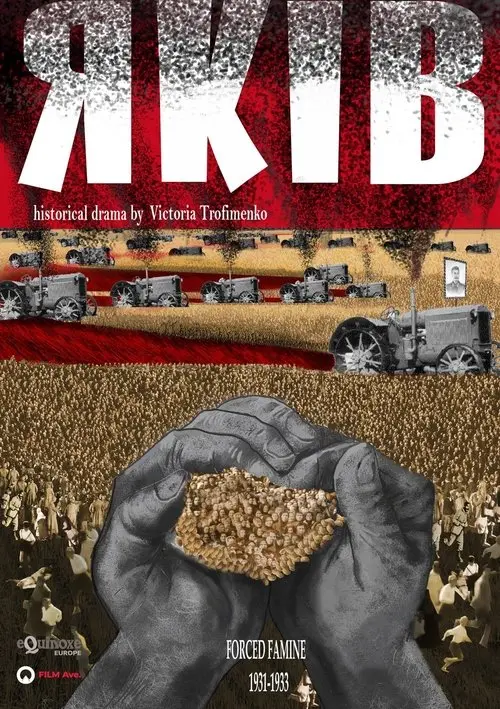 Постер фільму Яків