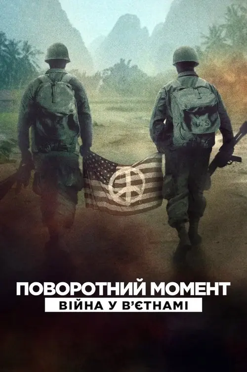 Постер серіалу Поворотний момент: Війна у Вʼєтнамі