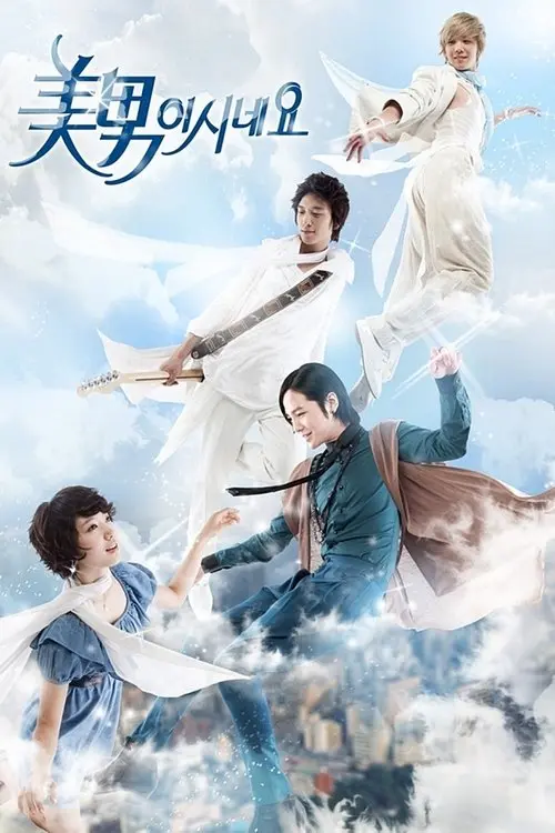 Постер серіалу A.N.JELL: Ти прекрасний!