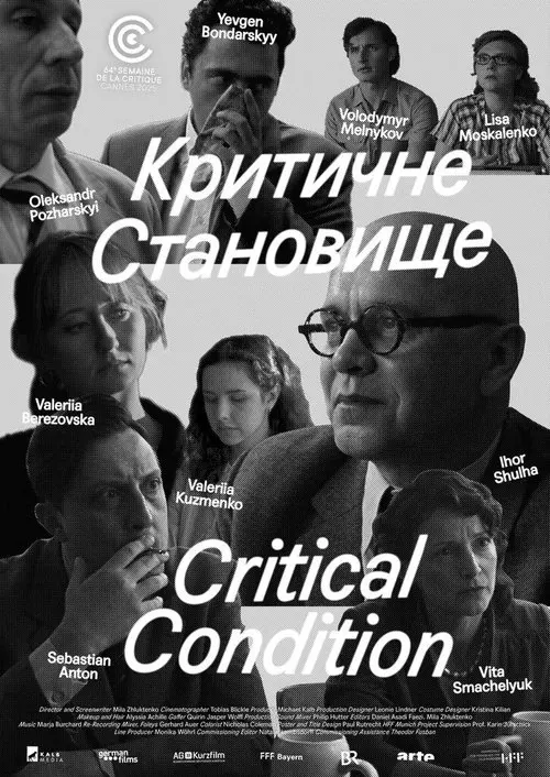 Постер фільму Critical Condition