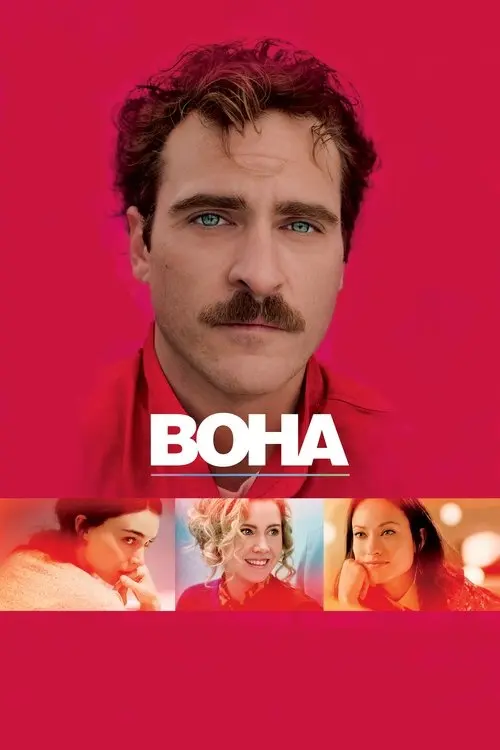 Постер фільму Вона