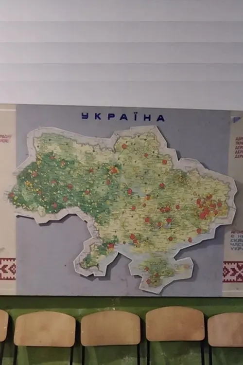 Постер фільму Імла