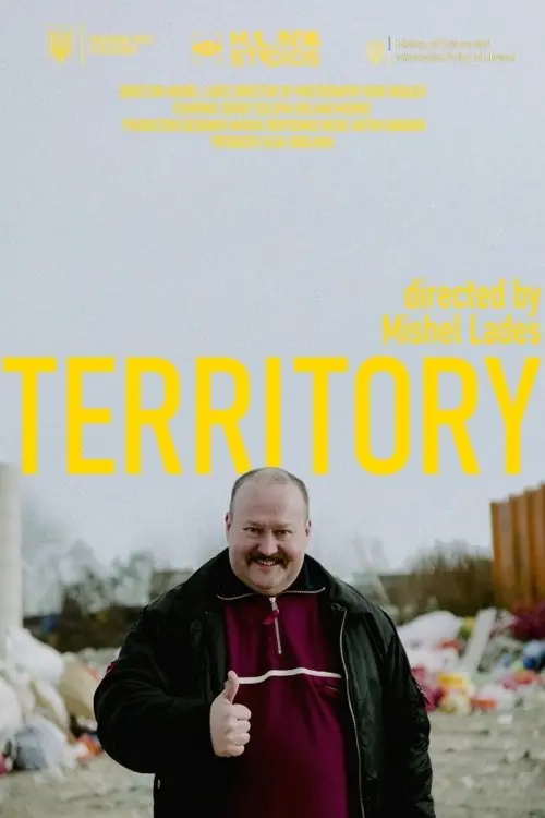 Постер фільму Територія