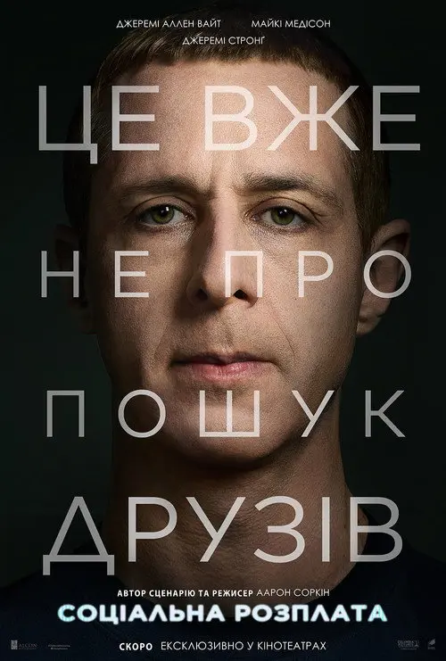 Постер фільму Соціальна розплата