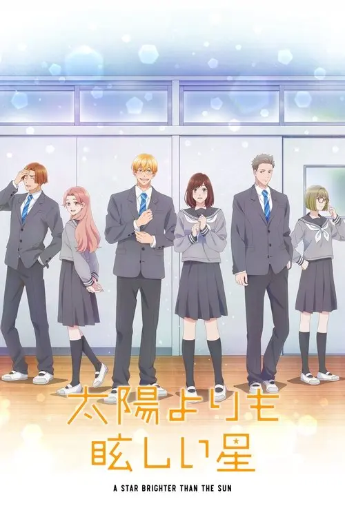 Постер серіалу Зірка яскравіша за сонце