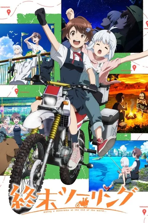 Постер серіалу Постапокаліптична мандрівка