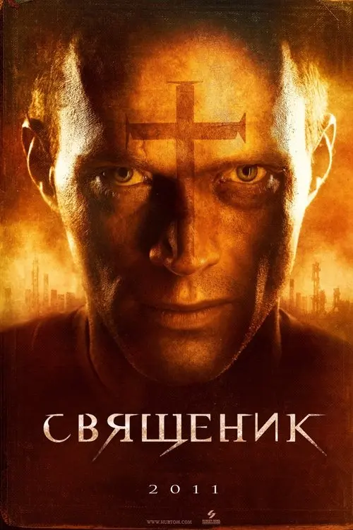 Постер фільму Священик