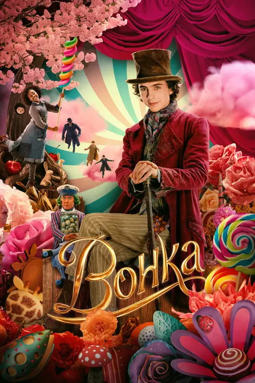 Постер фільму Вонка