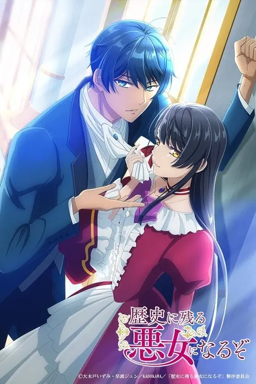 Постер серіалу Я стану лиходійкою, що увійде в історію