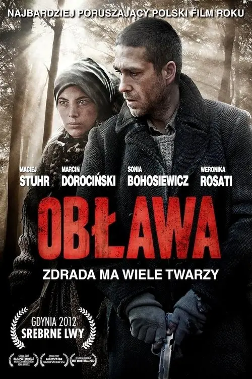 Постер фільму Облава