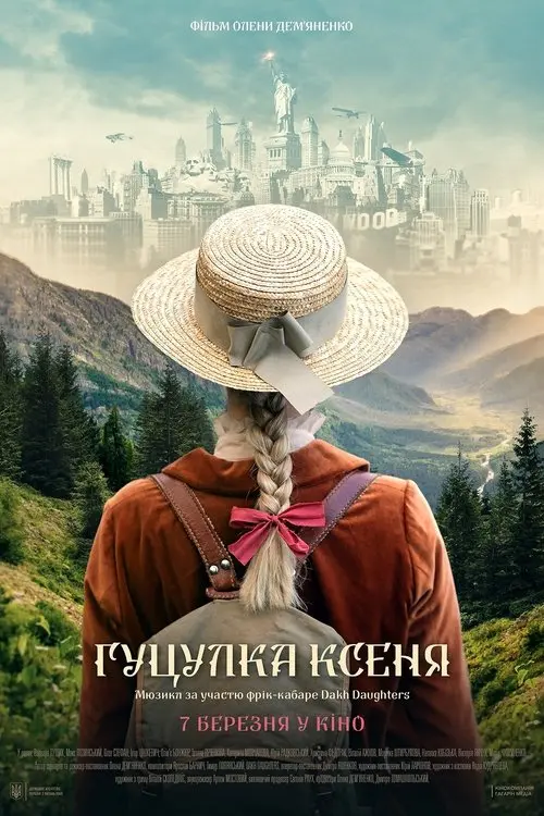 Постер фільму Гуцулка Ксеня