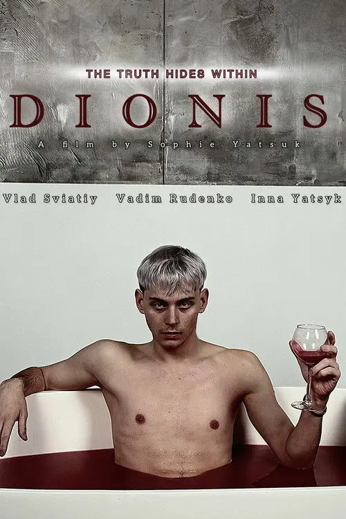 Постер фільму Діоніс