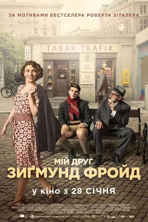 Постер фільму Мій друг Зиґмунд Фройд