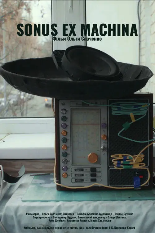 Постер фільму Sonus ex Machina