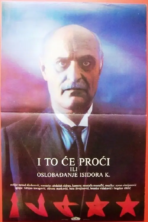 Постер фільму И то ће проћи