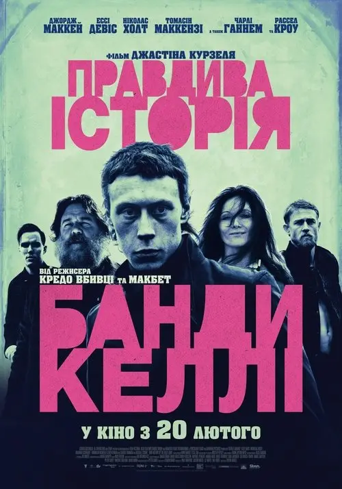 Постер фільму Правдива історія банди Келлі