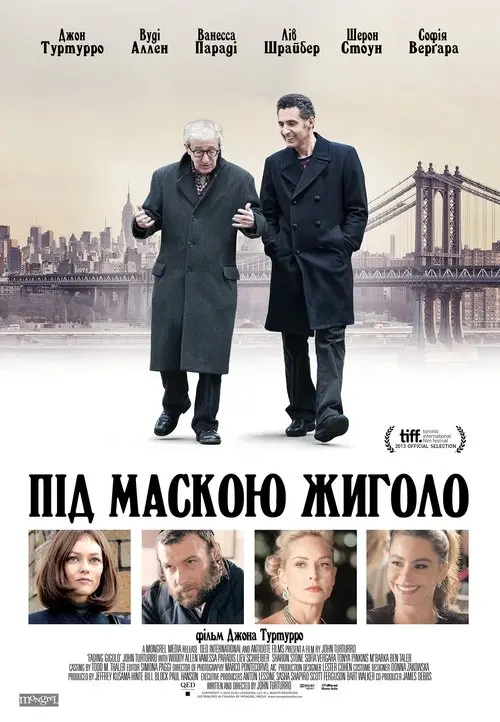 Постер фільму Під маскою жиголо