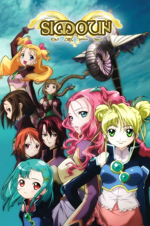 Постер серіалу Сімоун