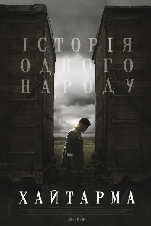 Постер фільму Хайтарма