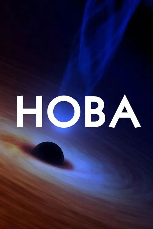 Постер серіалу Нова зірка