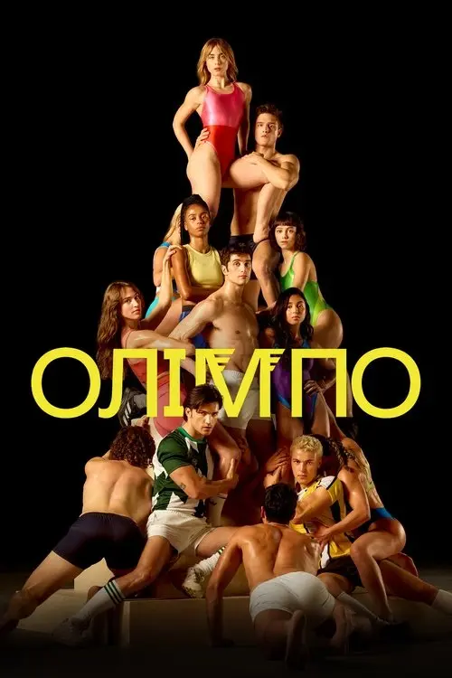 Постер серіалу Олімпо