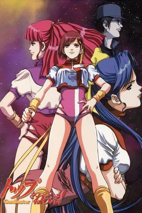 Постер серіалу Прагнення до вершини! Gunbuster