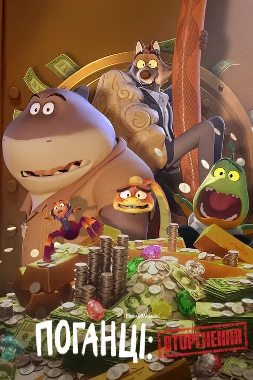 Постер серіалу Поганці: Вторгнення