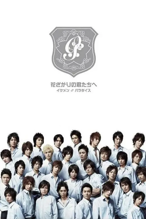 Постер серіалу Для вас у всій красі