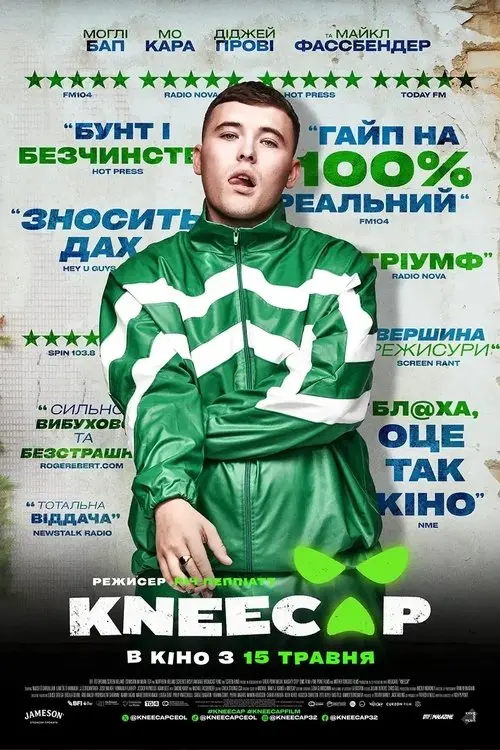Постер фільму KNEECAP