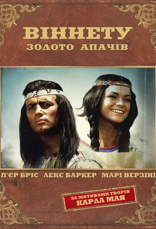 Постер фільму Вождь Віннету: Золото апачів