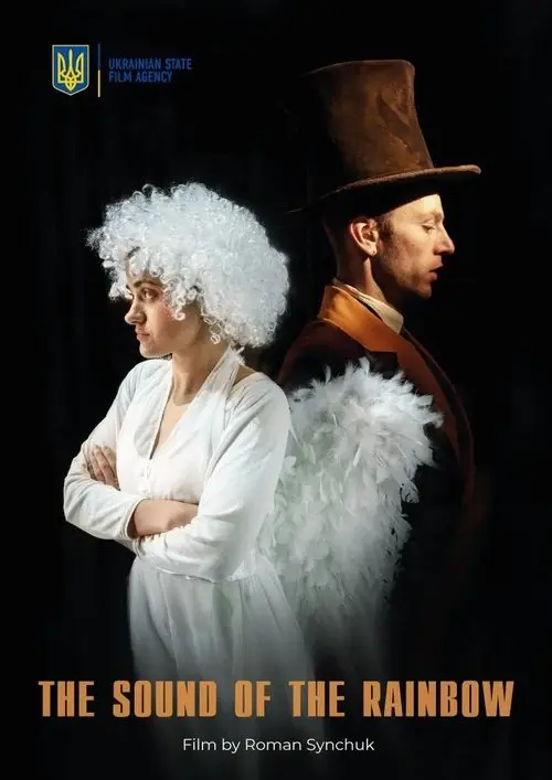 Постер фільму Звук Райдуги