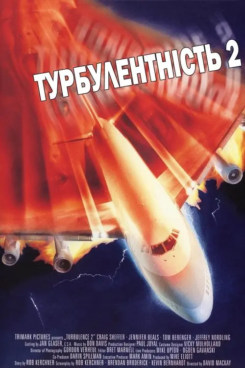 Постер фільму Турбулентність 2: Ті, що бояться літати